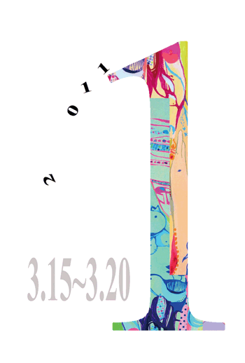 １５人展